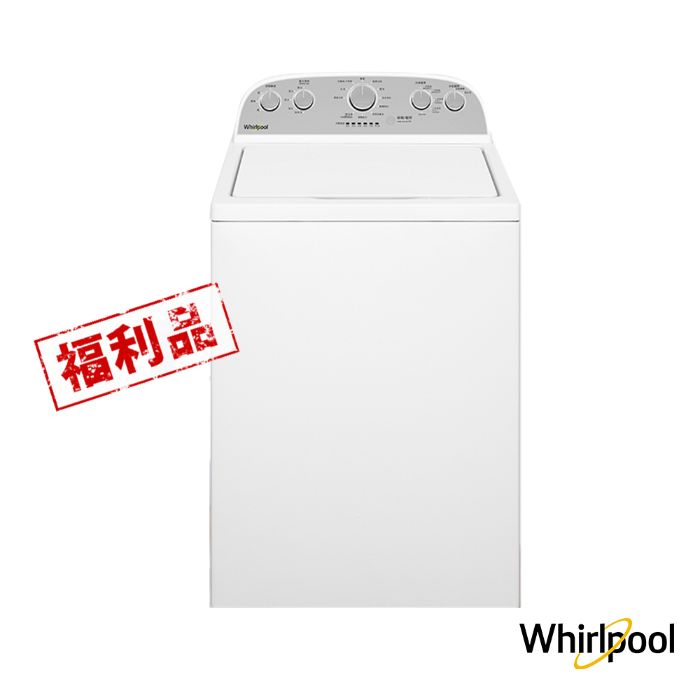 美國Whirlpool  13公斤短棒直立洗衣機 8TWTW6000JW(福利品)