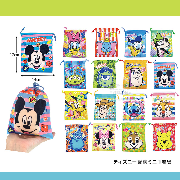 日本原裝 A55 迪士尼漫畫風 束口袋 米奇 米妮 唐老鴨 黛西 三眼 巴斯 胡迪 布魯托 高飛 大眼仔 毛怪 奇蒂維尼