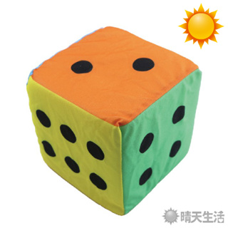 彩色骰子玩具球 15cm 玩具球 骰子 娛樂 擺設 聚會【晴天】