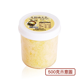 【蜂國】生鮮蜂王乳 500g | 手工鮮採 | 蜂場直送 | 保健聖品 | 滋補強身 | 美容養顏 | 多種珍貴營養