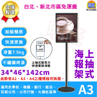 【D02ax】A3標示牌/黑色海報架 展示架 指示架 廣告架 告示牌 menu架 菜單架 DM架 告示架 標示架 看板