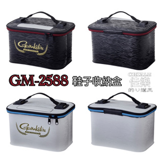 =佳樂釣具= Gamakatsu GM-2588 短靴版 鞋子收納盒 置鞋盒
