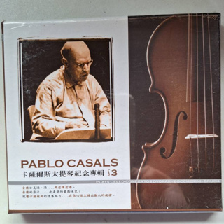 [全新]PABLO CASALS 卡薩爾斯 - 卡薩爾大提琴紀念專輯- 3