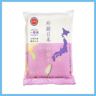 三好米 珍饌米 2.5kg 台灣米 CNS一等 煮飯 圓米 優質白米 主食 香Q白米 天然白米