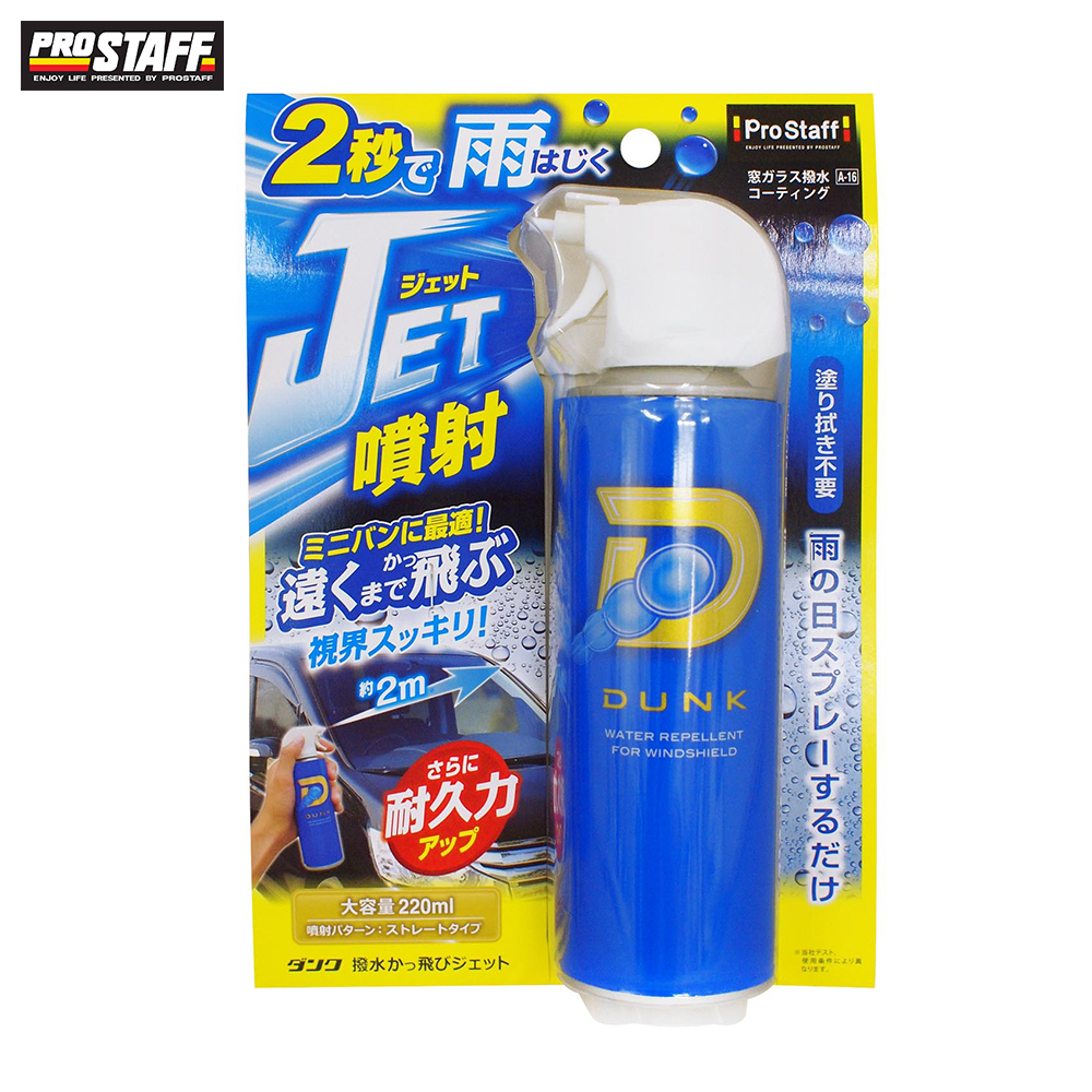 Prostaff A-16 2秒速噴 撥水鍍膜劑 外窗強力噴射耐久型 / PIAA台灣總代理