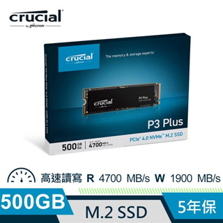~星逵電腦 逢甲自取1150~ 美光 Crucial P3 Plus NVMe SSD 500G 全新品