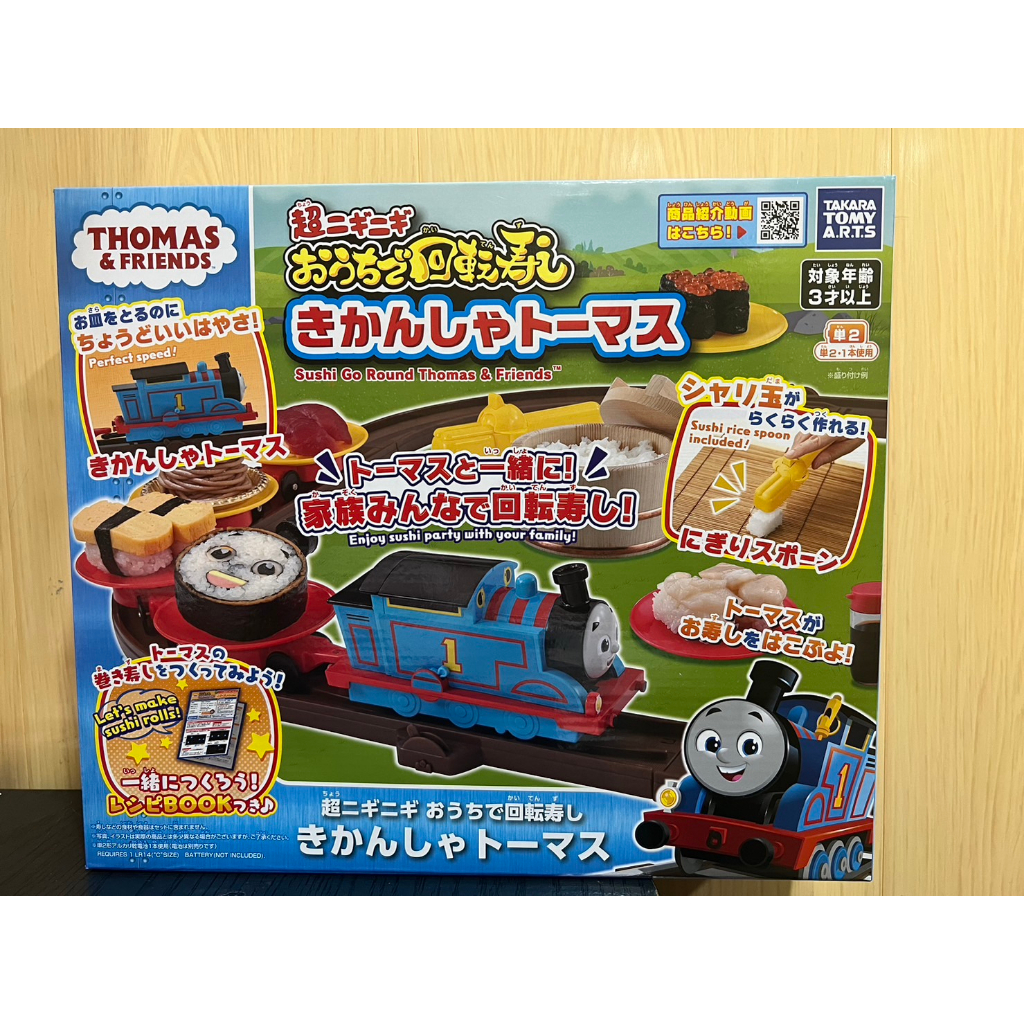 JCT-TAKARA TOMY 湯瑪士小火車迴轉壽司列車組 743832