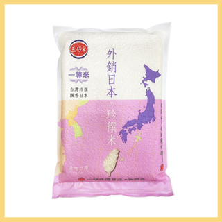 【三好米】珍饌米 2.5kg CNS一等 台灣米 煮飯 天然白米 主食 香Q白米 圓米 優質白米