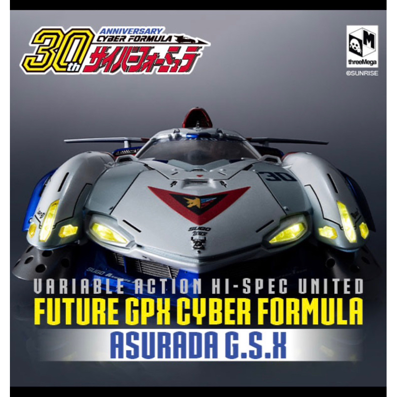 【HONOR TOY】現貨 閃電霹靂車系列Threezero x Megahuose 3A MH 合金阿斯拉GSX