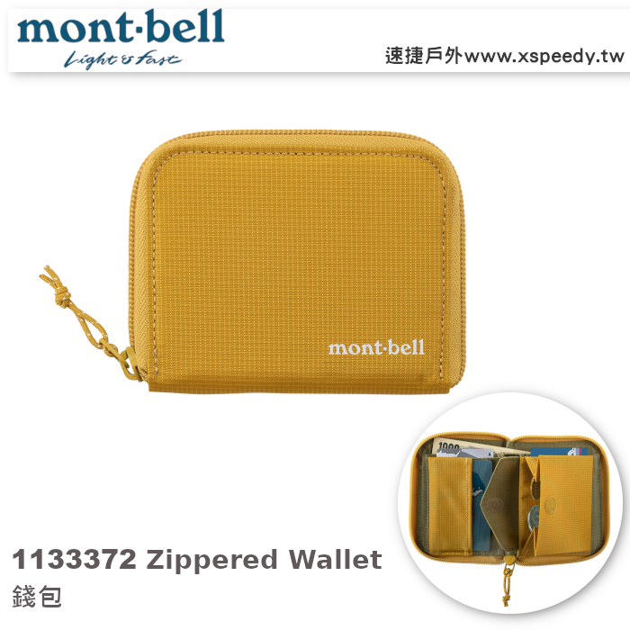 日本mont-bell 1133372 ZIPPERED WALLET 拉鍊錢包,證件夾,零錢包,信用卡包
