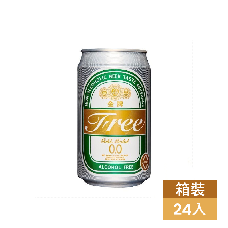 【台酒TTL】金牌FREE啤酒風味飲料-箱裝(24罐/入)(無酒精啤酒)