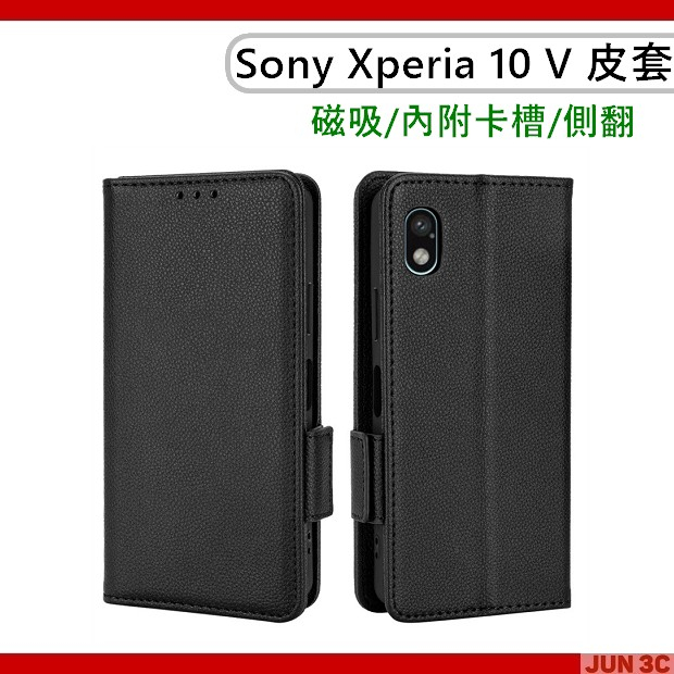 Sony Xperia 10 V 側翻皮套 插卡皮套 手機殼 卡槽皮套 保護套 保護殼 手機皮套 XQZ-CBDC