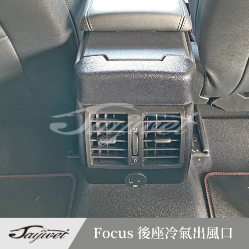 [捷威] Ford Focus Wagon 【RF後座冷氣出風口】冷氣出風口 冷氣對接+鼓風機+接頭對接