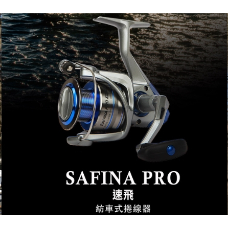 寶熊 SAFINA PRO 速飛-泛用型紡車式捲線器 - Okuma