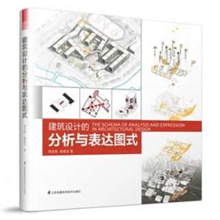 景觀設計書/模型書/ 建築語彙/ 景觀元素 /表現法