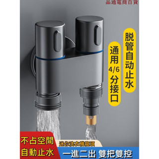 全銅洗衣機水龍頭家用迷你4分6分螺紋自動止水嘴圓形四方形省空間 洗衣機龍頭 雙出水三角閥 止水閥 一進二出龍頭