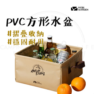 台灣現貨 【露營中毒本鋪】 水桶 水盆 方形水桶 摺疊水桶 PVC 13L 牧高笛 PVC方形水盆