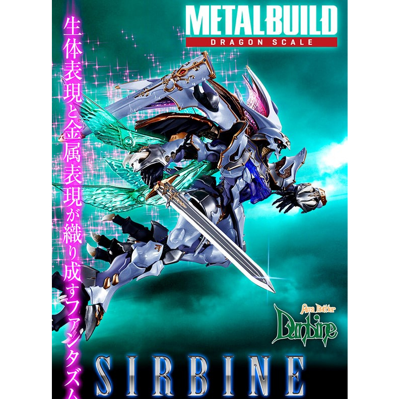 【全新現貨】METAL BUILD 薩拜因 可嘉義自取 PB限定 MB 薩拜因 聖戰士丹拜因 賽拜因 SIRBINE