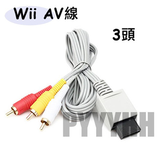 WII AV線 AV端子線 色差線 三色端子線 wii視頻線 鍍金接頭 高畫質 高傳輸訊號 連接線 遊戲配件