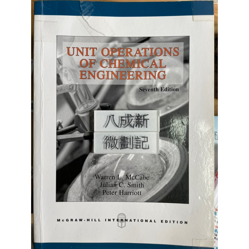 UNIT OPERATIONS OF CHEMICAL ENGINEERING 7/E 9780071247108