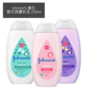 Johnson's 嬌生 嬰兒潤膚乳液 200ml 身體乳液 寶寶乳液 嬰兒乳液 花香 舒眠 牛奶-YES美妝