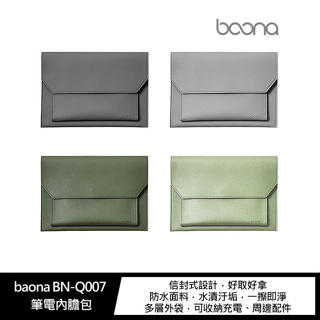 【妮可3C】baona BN-Q007 筆電內膽包 13吋 13.3吋 14吋