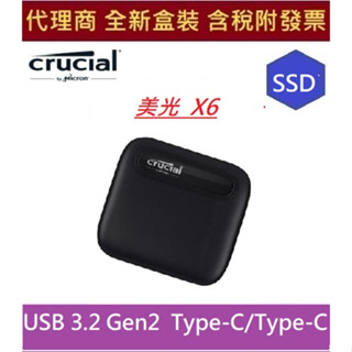 全新 現貨 含發票 美光 Micron Crucial X6 500G 1TB 2TB 外接式 SSD