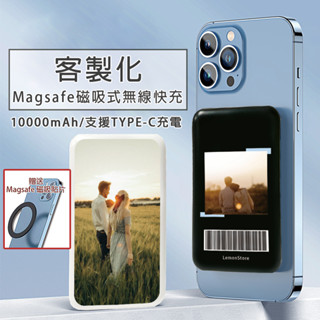 客製化 Magsafe磁吸式無線快充 行動電源 10000mAh Type-C / USB孔 PD/QC 無線快充