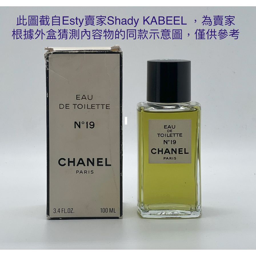 紐約椪柑商店 珍稀未開封 古董 香奈兒19號淡香水 100ml Chanel n°19 Eau de Toilette