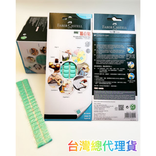 輝柏隨意貼 萬能環保貼士 120pcs 75g 綠色 Faber-Castell 臺灣總代理貨
