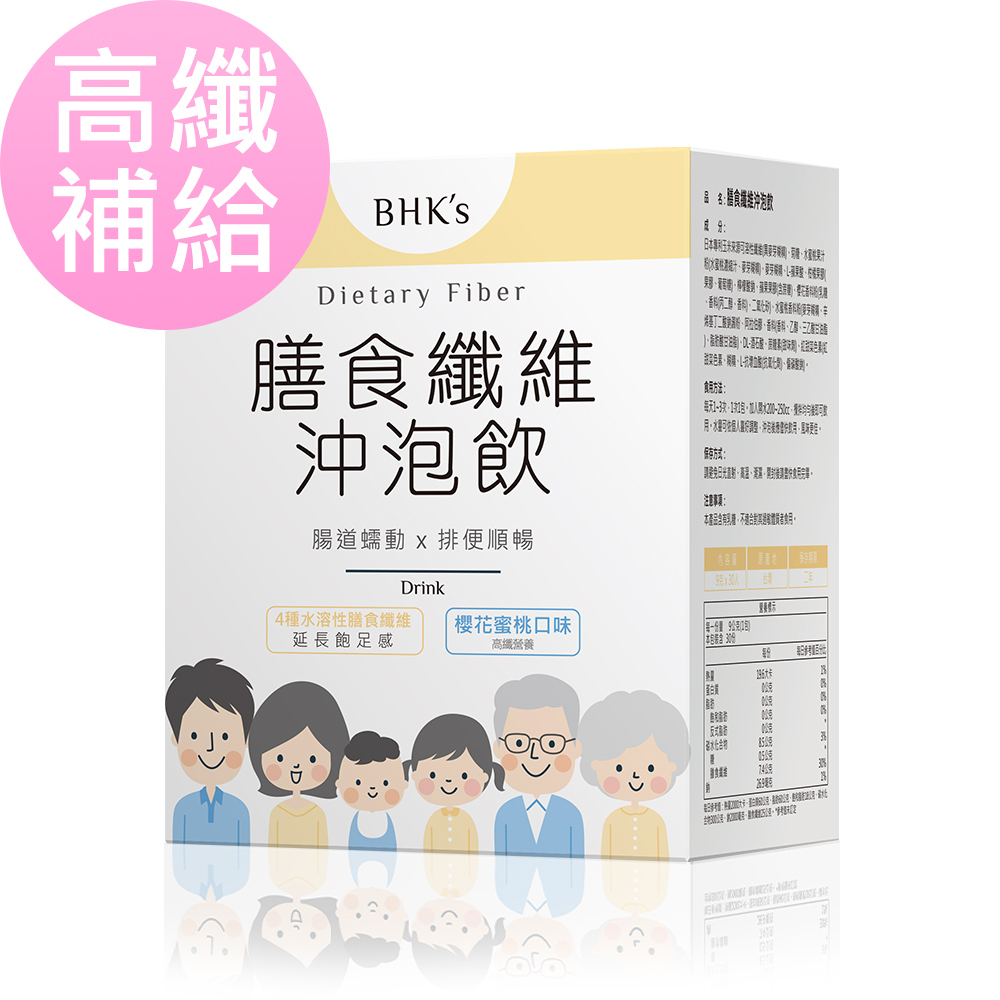 BHK's 膳食纖維沖泡飲 櫻花蜜桃口味 (9g/包；30包/盒)