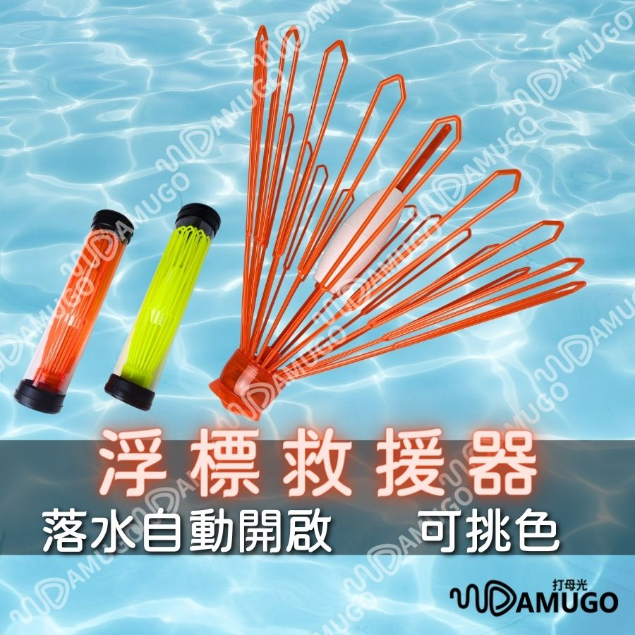 阿波救援器 釣具 阿波回收器 浮標救援器 阿波撈取器 浮標撈取器