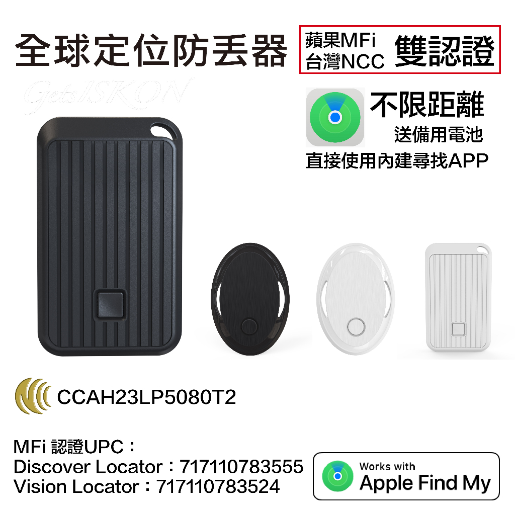 台灣現貨 NCC認證 卡片 定位器 追蹤器 Airtag GPS 防丟器 防走失 Find My 尋找 老人 車輛定位