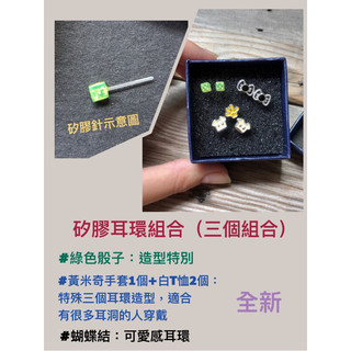 🌟全新🌈 Clara Y. 卡通 矽膠耳環 耳環 造型耳環 迪士尼 蝴蝶結