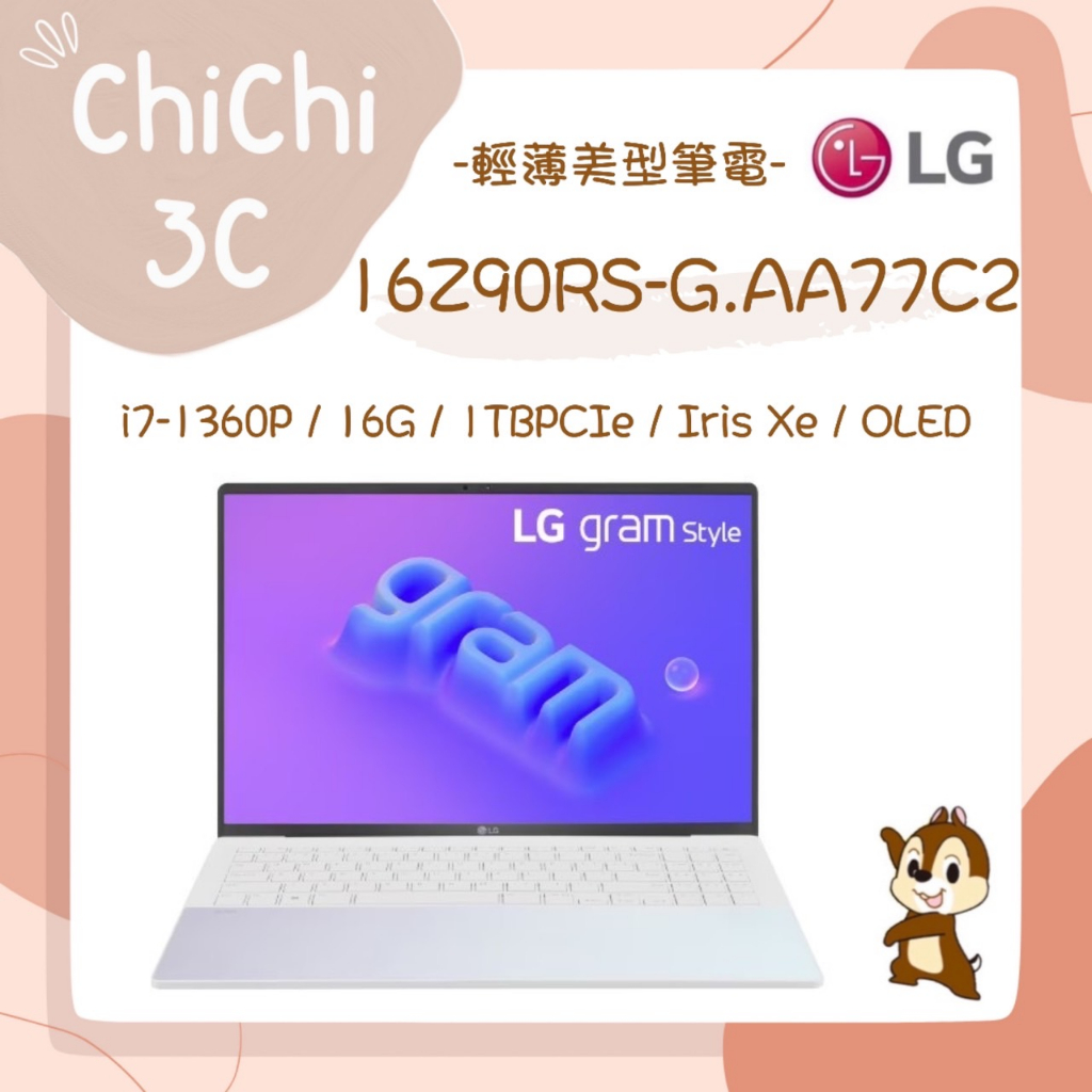 ✮ 奇奇 ChiChi3C ✮ LG 樂金 16Z90RS-G.AA77C2