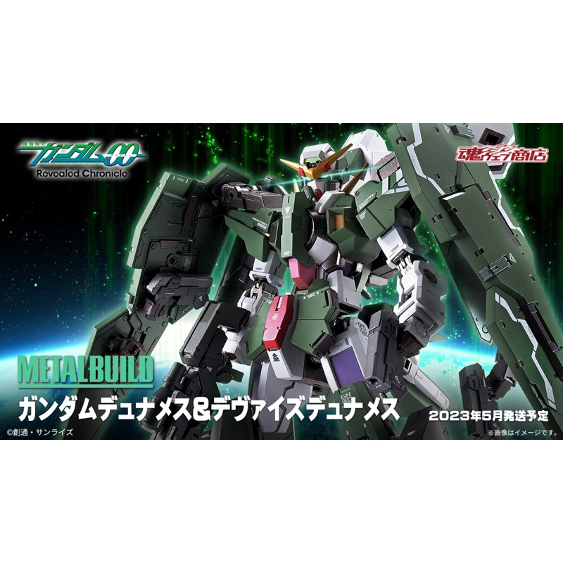 【全新未開現貨】萬代METAL BUILD 力天使 GN裝備 鋼彈 00 PB限定 魂商