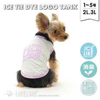 【你和我的狗】 日本LIFELIKE 降溫涼感衣 寵物背心 寵物衣服 【現貨】 狗狗衣服 小狗衣服 臘腸狗衣服
