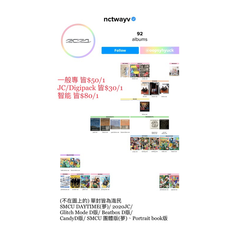 NCT DREAM NCT2018 NCT2020 歷年空專 專輯 智能專 JC Digipack 渽民單封