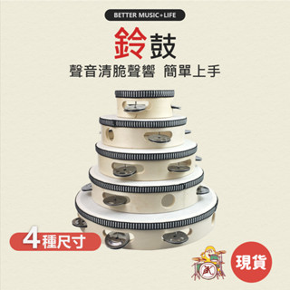 鈴鼓 樂器 手搖鈴 搖鈴 寶寶樂器 兒童樂器 打擊樂器 奧福樂器 團康 鈴鼓樂器 幼兒樂器 奧福音樂 團康活動 節奏樂器
