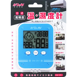 日式高精度座/掛兩用溫濕度計 GM-251 溫度計 溫溼度計