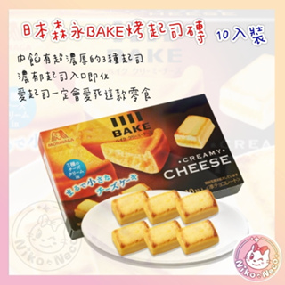 批發 預購＋現貨 批發 日本代購 森永起司磚 BAKE CREAMY CHEESE 起司 批發請聊聊