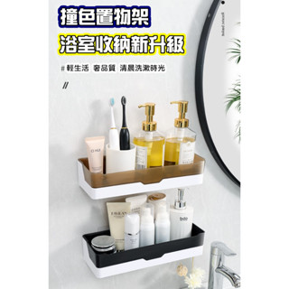 【醬Shop】(臺灣出貨)置物籃 置物盒 浴室架 收納架 收納盒 壁掛置物架 牆上置物架 置物架 牆面置物架