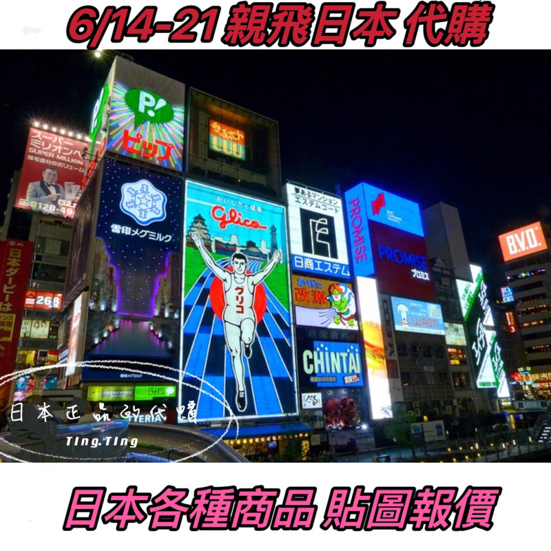 日本代購 環球影城 迪士尼代購 長期定居 東京伴手禮代購大國 環球影城 東京迪士尼