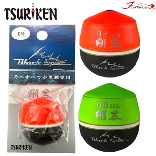 《TSURIKEN - 釣研》剛黑 紅色 綠色磯釣阿波 超級遠投 單錐阿波 中壢鴻海釣具館