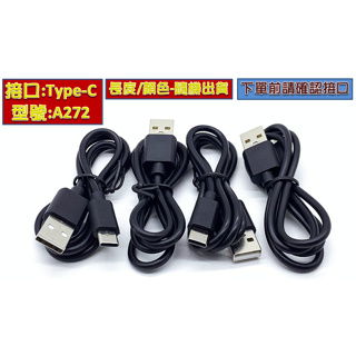 挑戰最低價-頭燈&手電筒專用USB充電線(Micro接口)型號A271&A272【顏色&長度隨機出貨】下單滿3條才成立