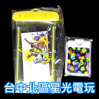 【特典商品】Switch 斯普拉遁3 漆彈大作戰3 手機漂浮防水袋+卡片噴霧瓶 全新品【不含遊戲軟體】臺中星光