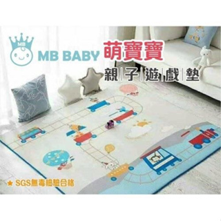 MB BABY萌寶寶 親子遊戲墊