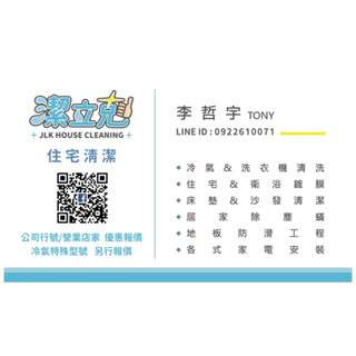 冷氣&洗衣機清洗早鳥優惠活動