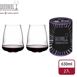 Riedel SL Wings to Fly Pinot/Nebbiolo紅酒杯-單筒2入