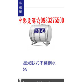 0983375500星光水塔 臥式1000L 不鏽鋼水塔 臥式水塔 不銹鋼水塔 亞昌水塔【厚度0.5mm】SF-1000